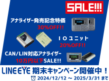 LINEEYE 期末キャンペーン2024_おすすめ商品バナー.png